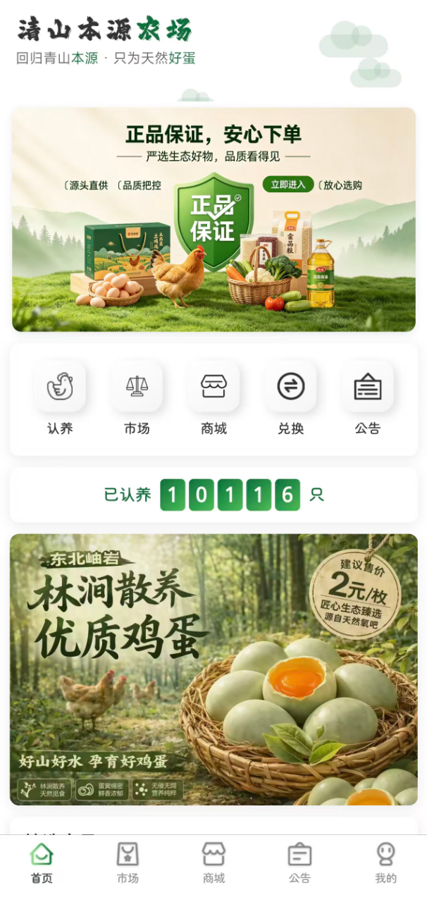APP截图